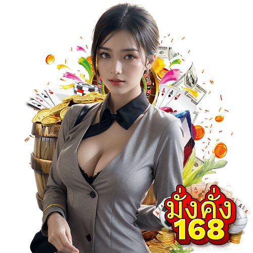 mangkhang168 ระบบออโต้